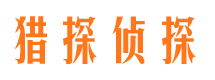 深泽市私家侦探